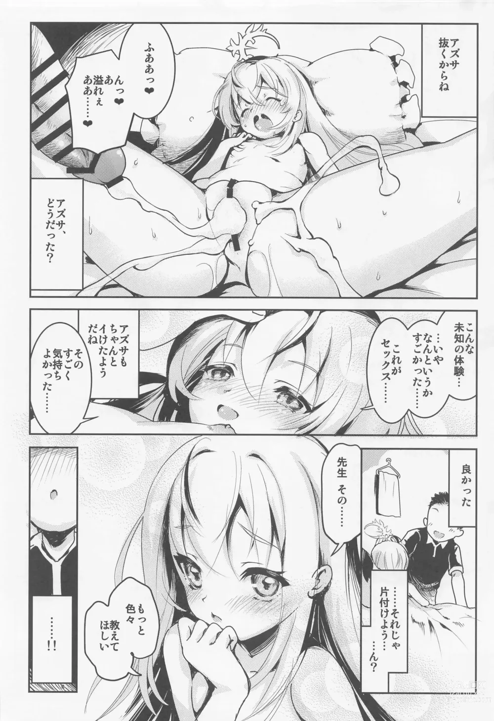 Page 19 of doujinshi Sensei, Oshiete Hoshii. - Teacher, I would like you to tell me.