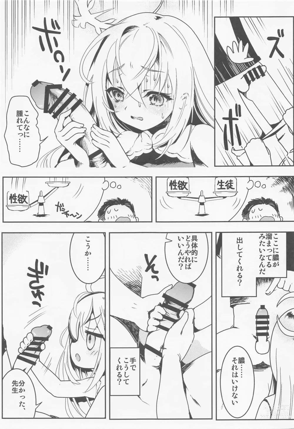 Page 4 of doujinshi Sensei, Oshiete Hoshii. - Teacher, I would like you to tell me.