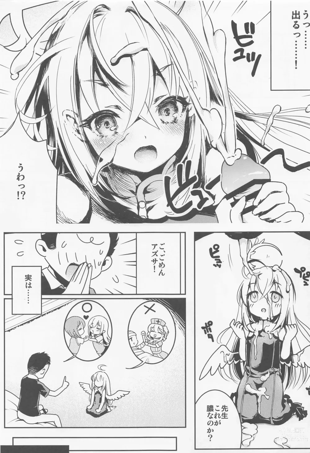 Page 6 of doujinshi Sensei, Oshiete Hoshii. - Teacher, I would like you to tell me.