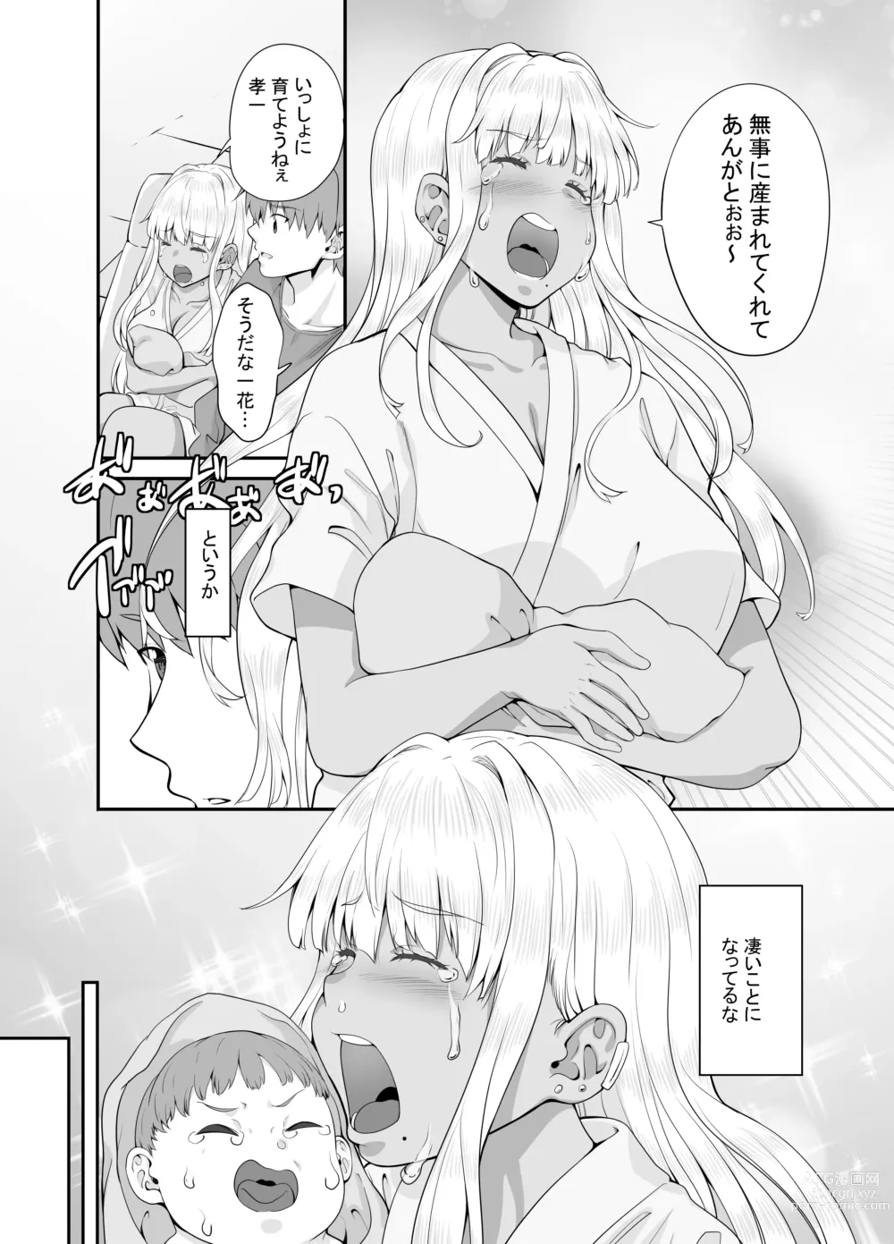 Page 17 of doujinshi Zokuzoku Inaka no Kuro Gal JK to Kekkon Shimashita