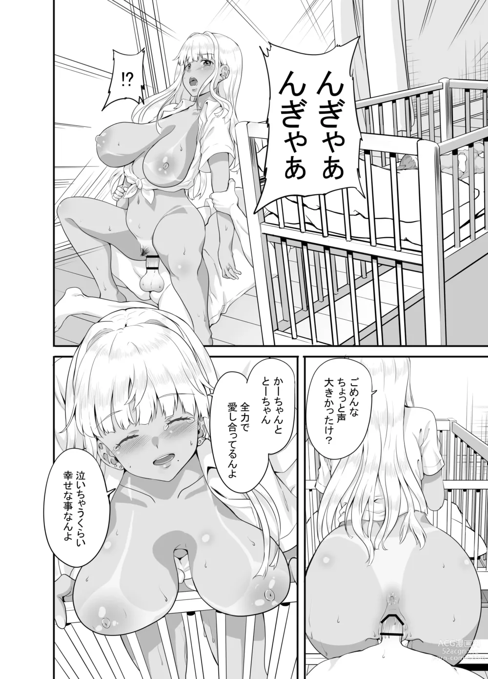 Page 23 of doujinshi Zokuzoku Inaka no Kuro Gal JK to Kekkon Shimashita