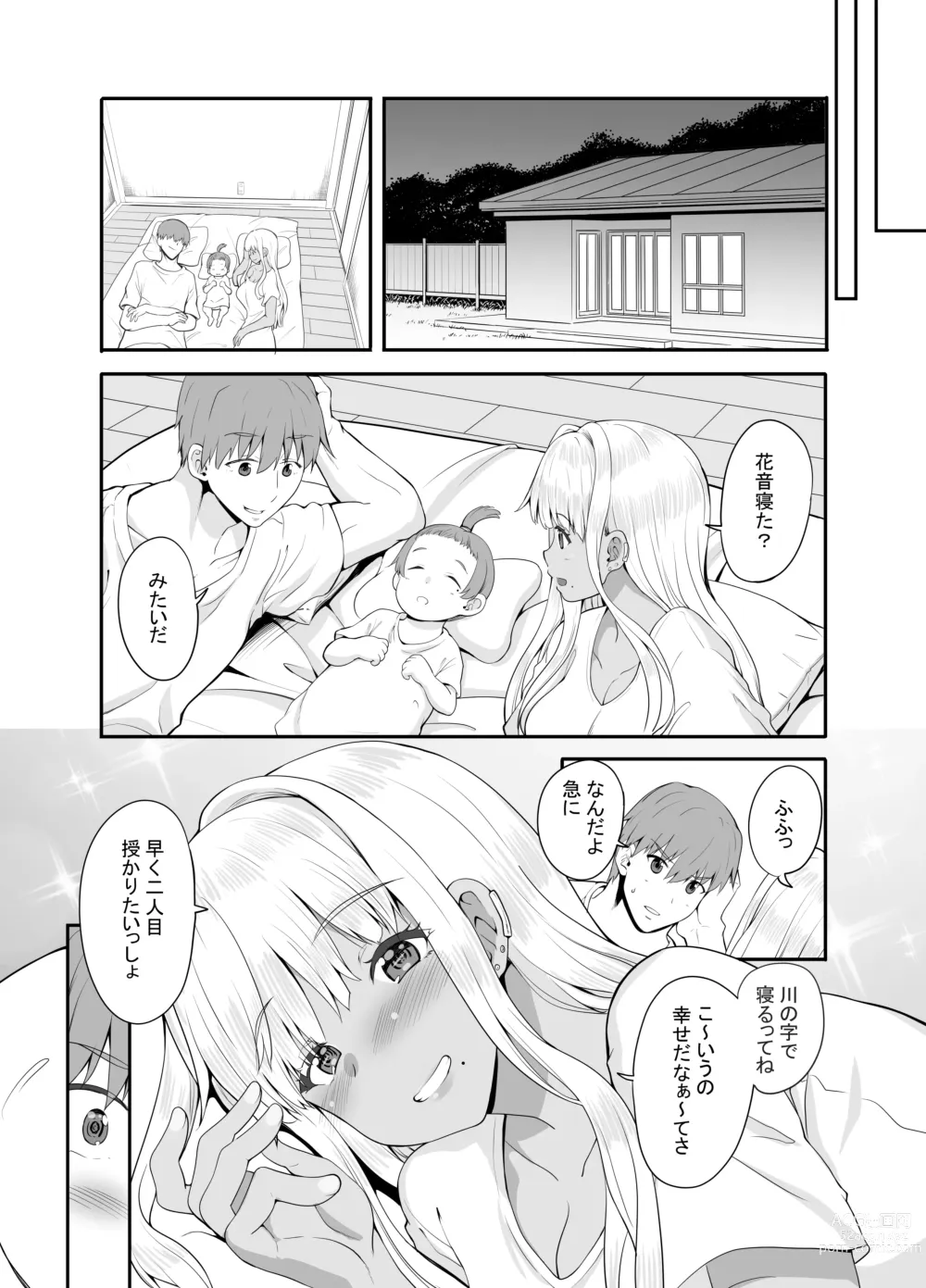 Page 32 of doujinshi Zokuzoku Inaka no Kuro Gal JK to Kekkon Shimashita