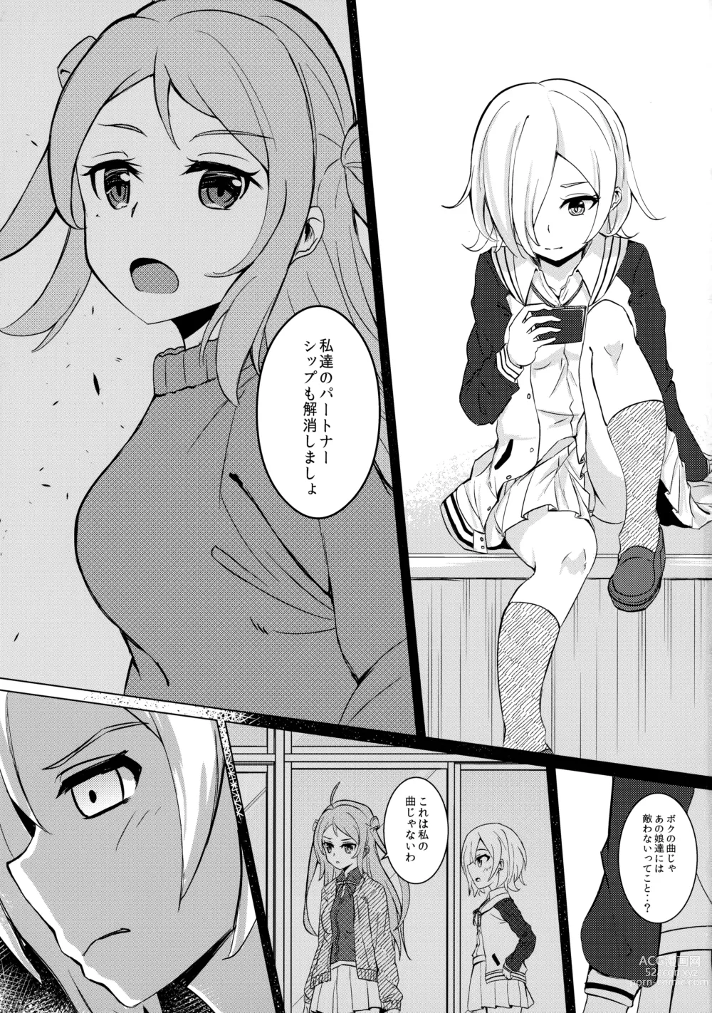 Page 2 of doujinshi miserable doll