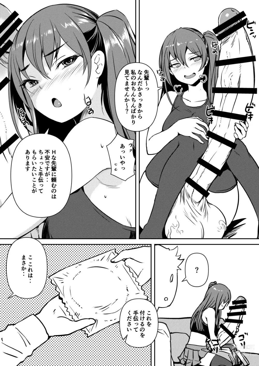 Page 9 of doujinshi Futanari Kanojo 2 - Futa Girl Friend 2