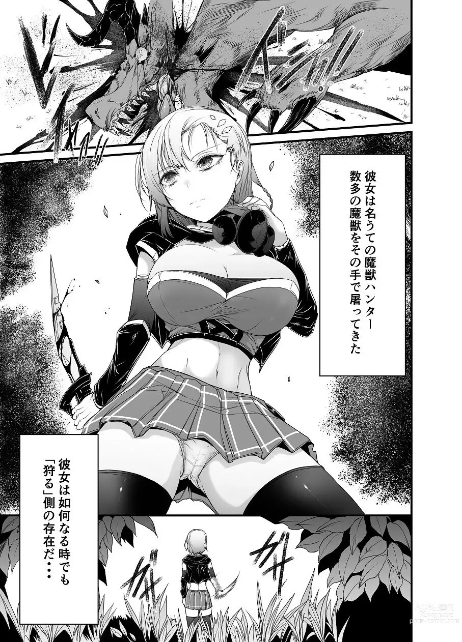 Page 1 of doujinshi Muteki no Onna Majuu Hunter ga Kaeru ni Marunomi Sarechau Mini Manga