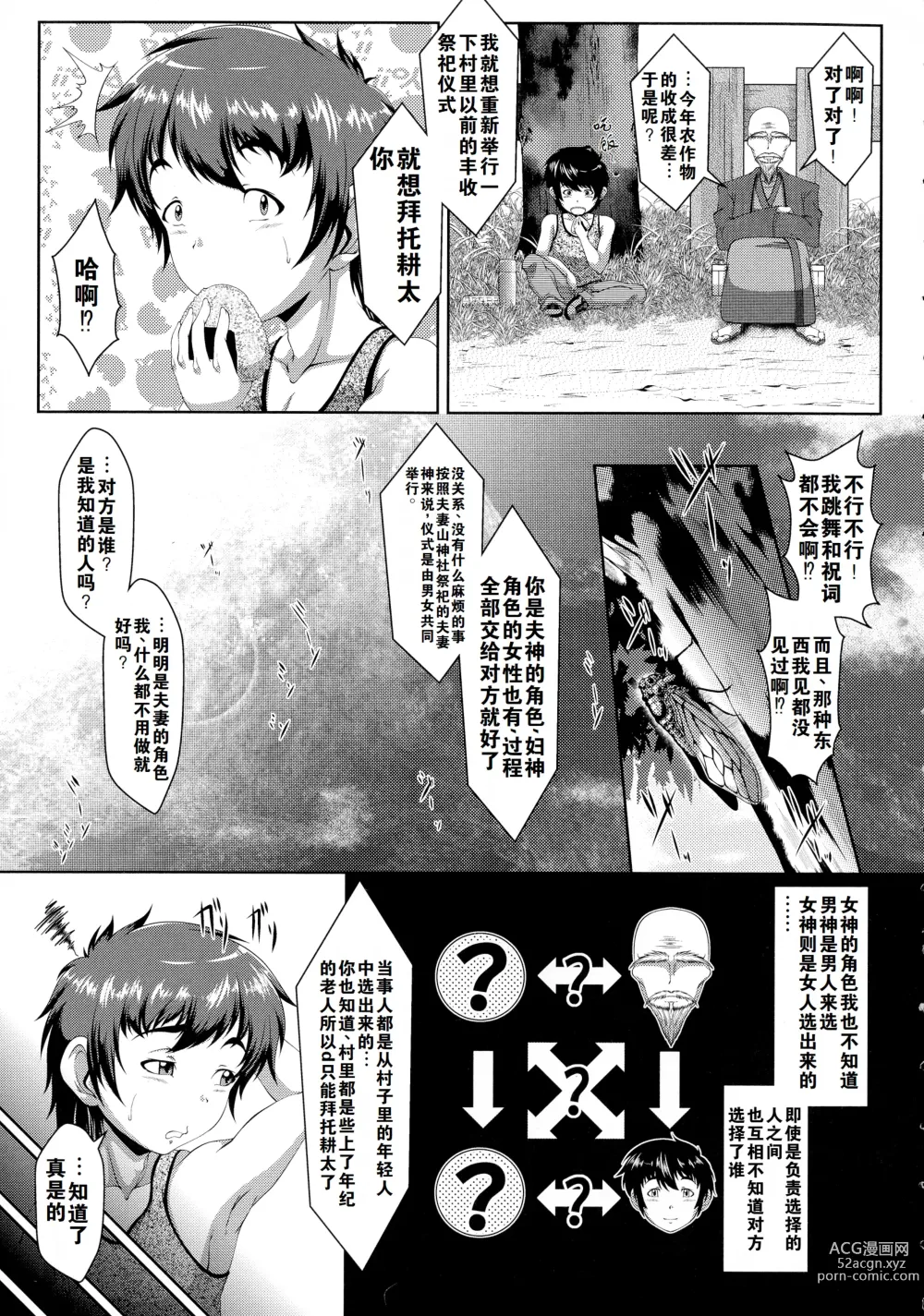 Page 12 of manga Zaiaku Kan Haramase Kazoku Koubi +Amaenbo ~Uchi no Mama, Pheremone ga Peak de Hanshokuki~