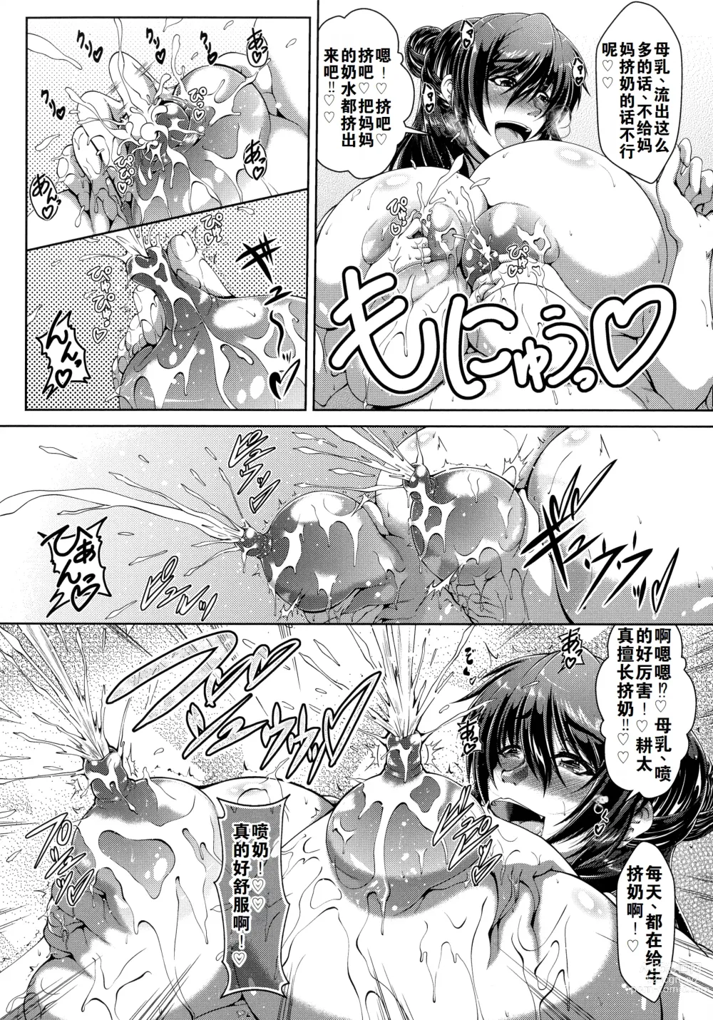 Page 60 of manga Zaiaku Kan Haramase Kazoku Koubi +Amaenbo ~Uchi no Mama, Pheremone ga Peak de Hanshokuki~