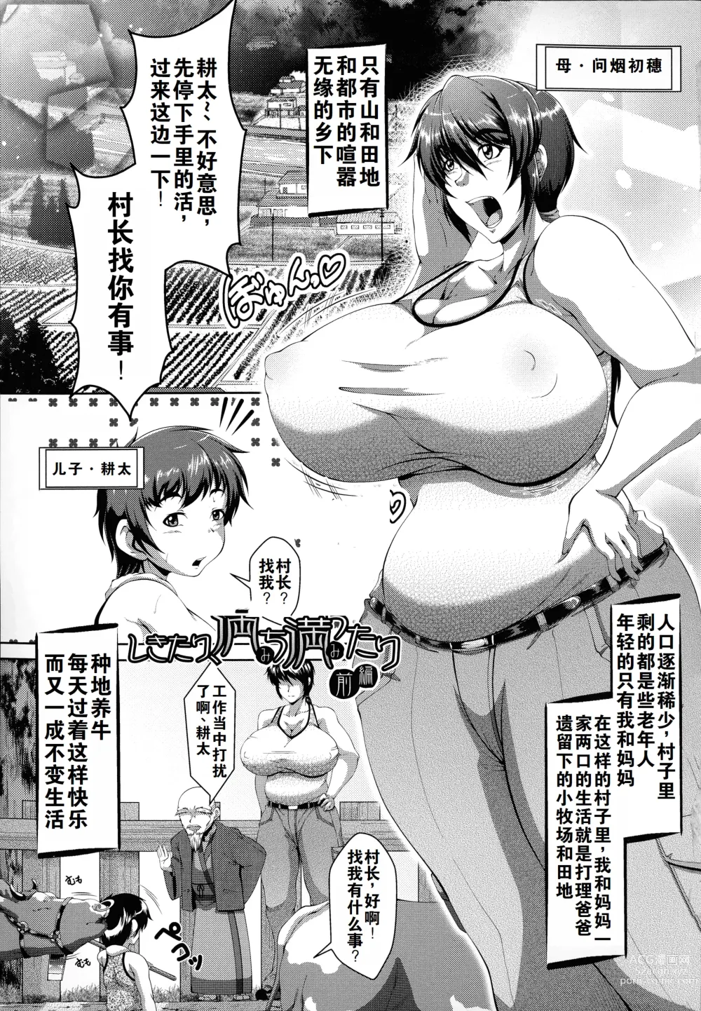 Page 10 of manga Zaiaku Kan Haramase Kazoku Koubi +Amaenbo ~Uchi no Mama, Pheremone ga Peak de Hanshokuki~