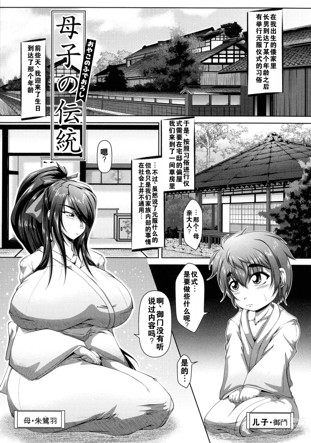 Page 99 of manga Zaiaku Kan Haramase Kazoku Koubi +Amaenbo ~Uchi no Mama, Pheremone ga Peak de Hanshokuki~