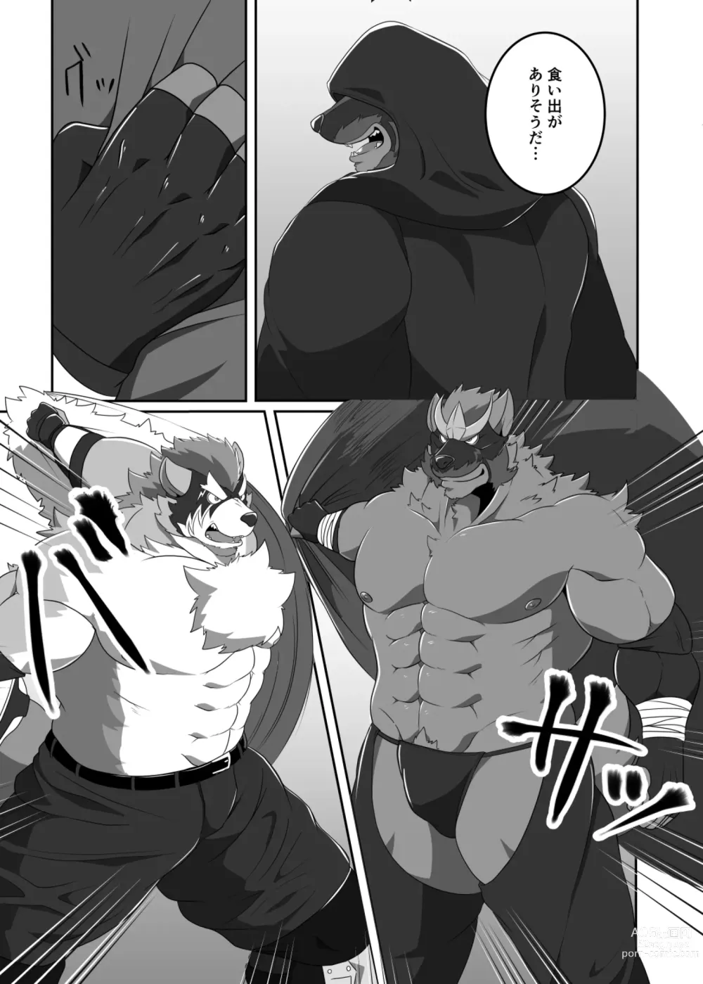 Page 20 of doujinshi Pro Wrestling Kiba 2nd Bout