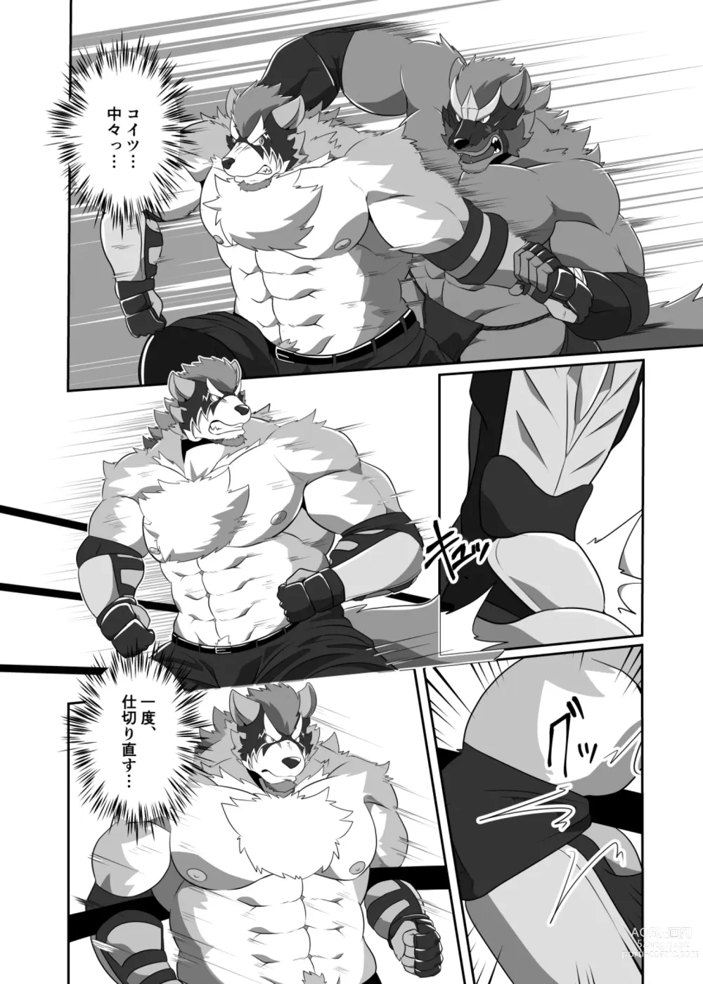 Page 25 of doujinshi Pro Wrestling Kiba 2nd Bout