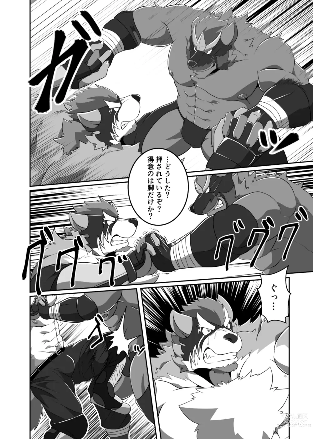 Page 27 of doujinshi Pro Wrestling Kiba 2nd Bout