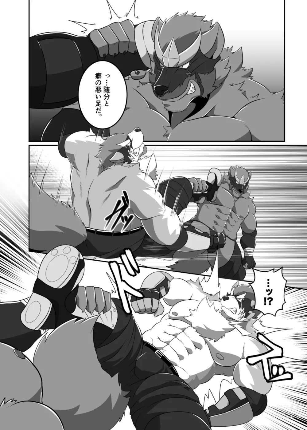 Page 31 of doujinshi Pro Wrestling Kiba 2nd Bout