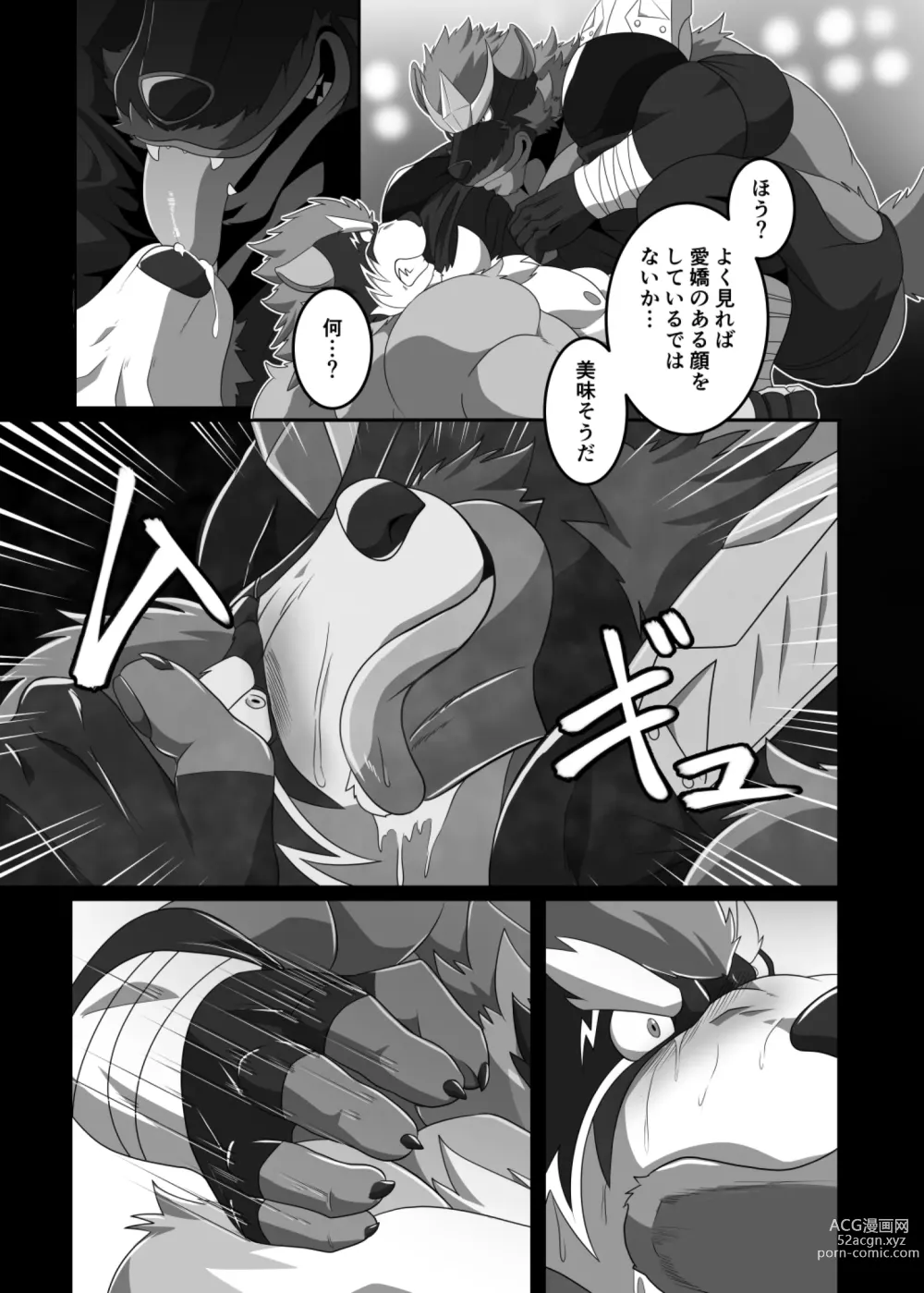 Page 37 of doujinshi Pro Wrestling Kiba 2nd Bout