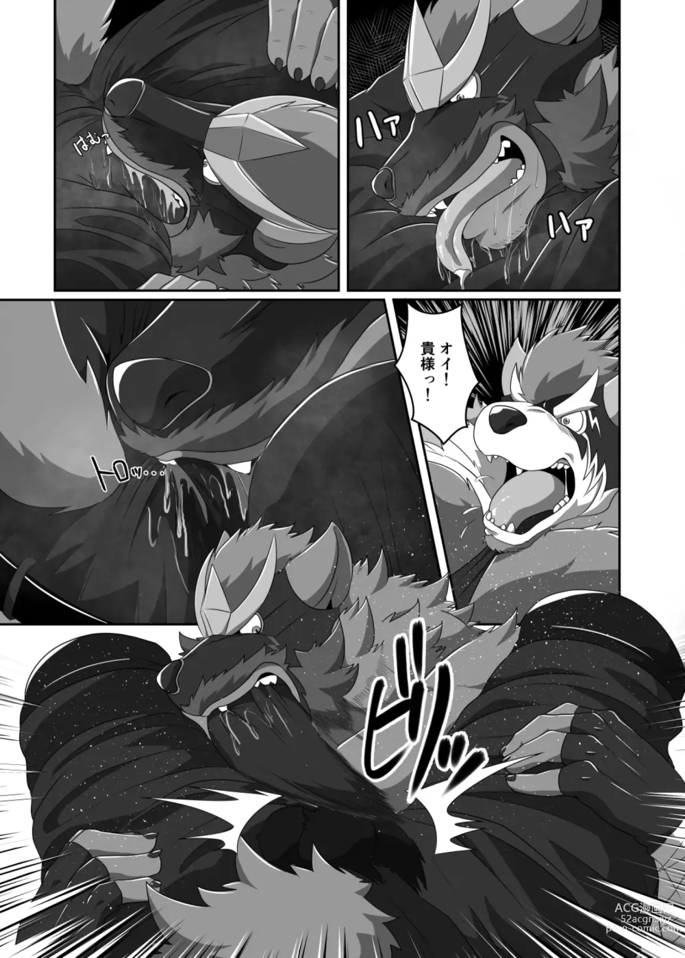 Page 42 of doujinshi Pro Wrestling Kiba 2nd Bout