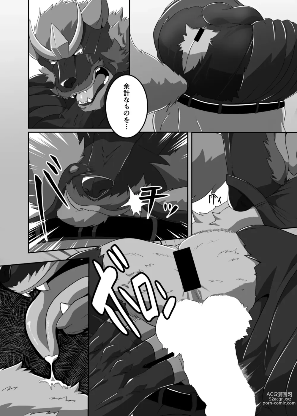 Page 43 of doujinshi Pro Wrestling Kiba 2nd Bout