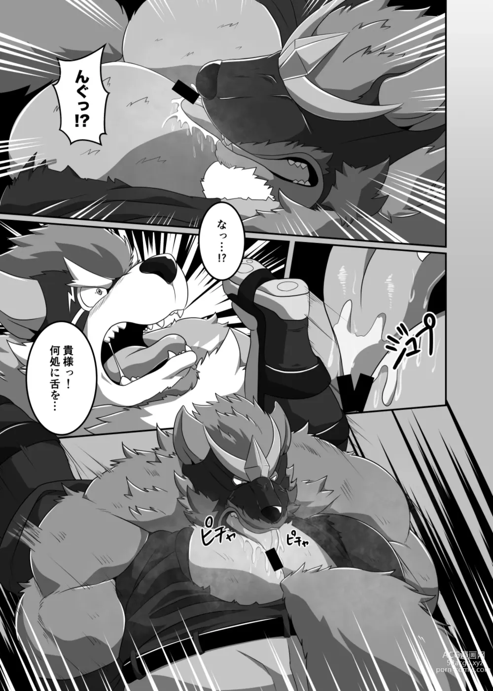 Page 44 of doujinshi Pro Wrestling Kiba 2nd Bout