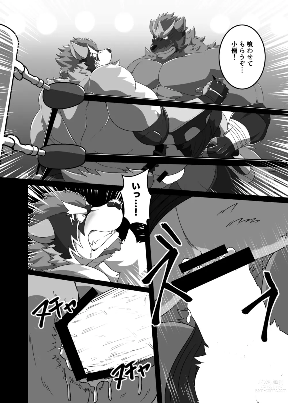 Page 49 of doujinshi Pro Wrestling Kiba 2nd Bout