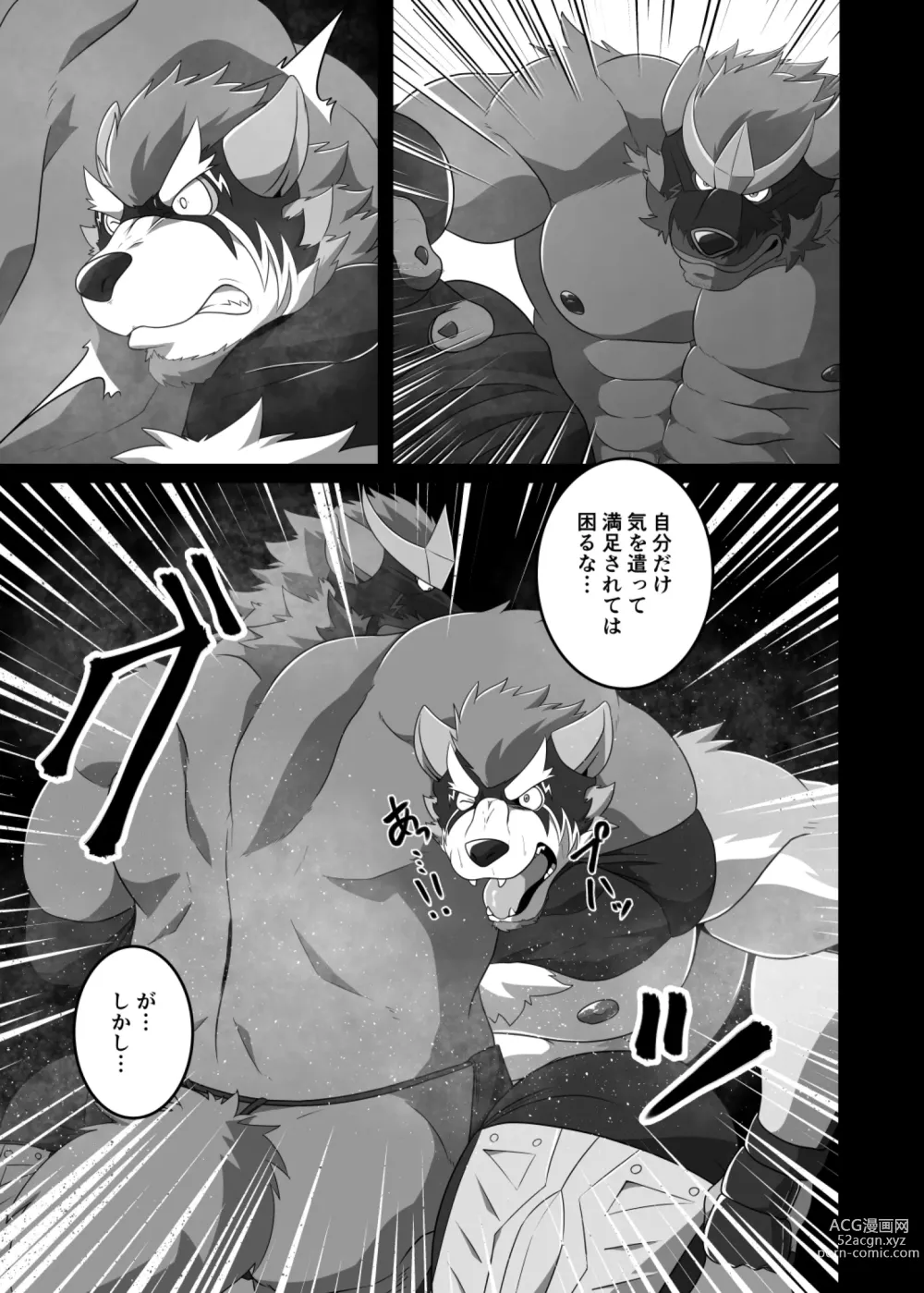 Page 52 of doujinshi Pro Wrestling Kiba 2nd Bout