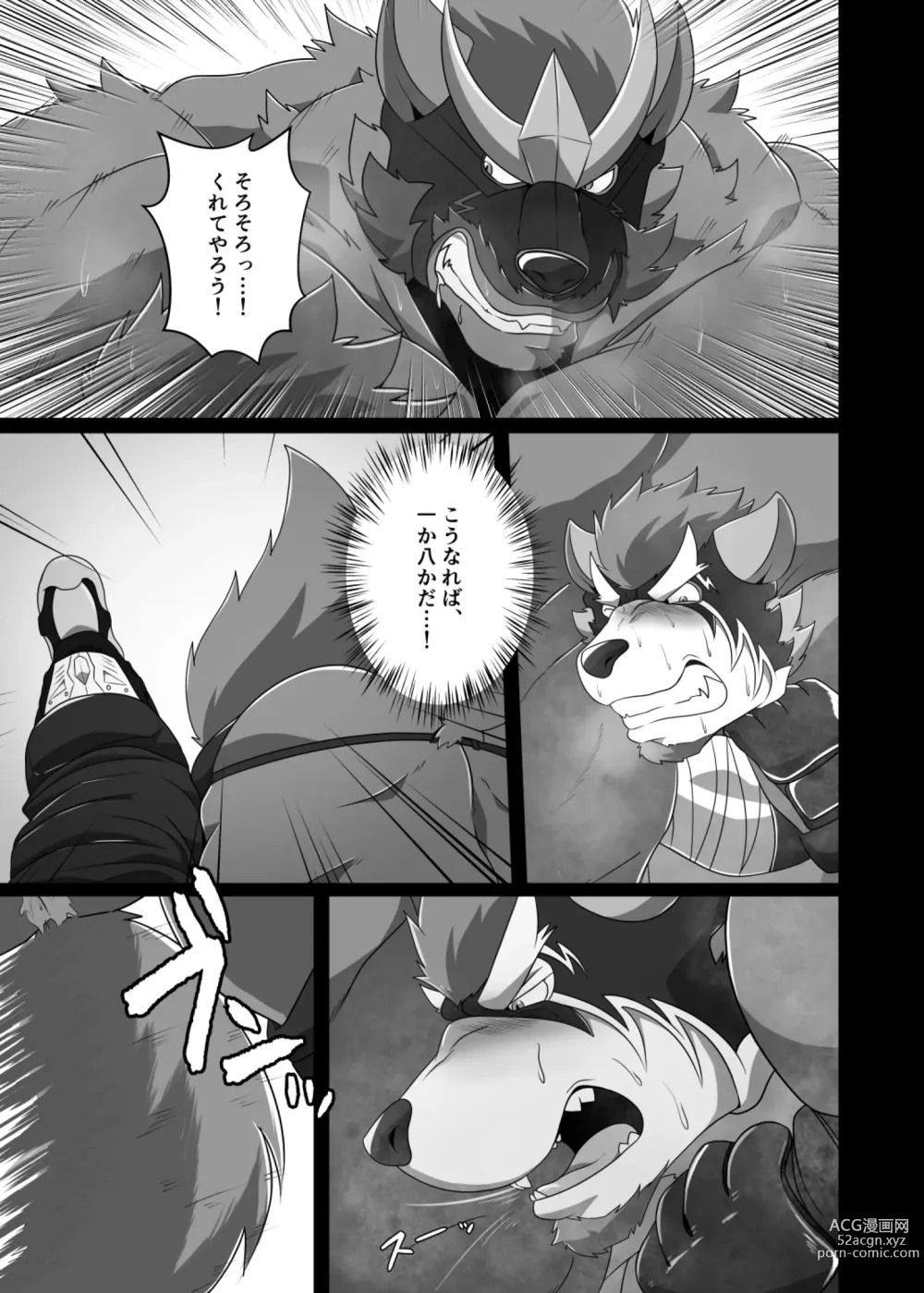 Page 54 of doujinshi Pro Wrestling Kiba 2nd Bout