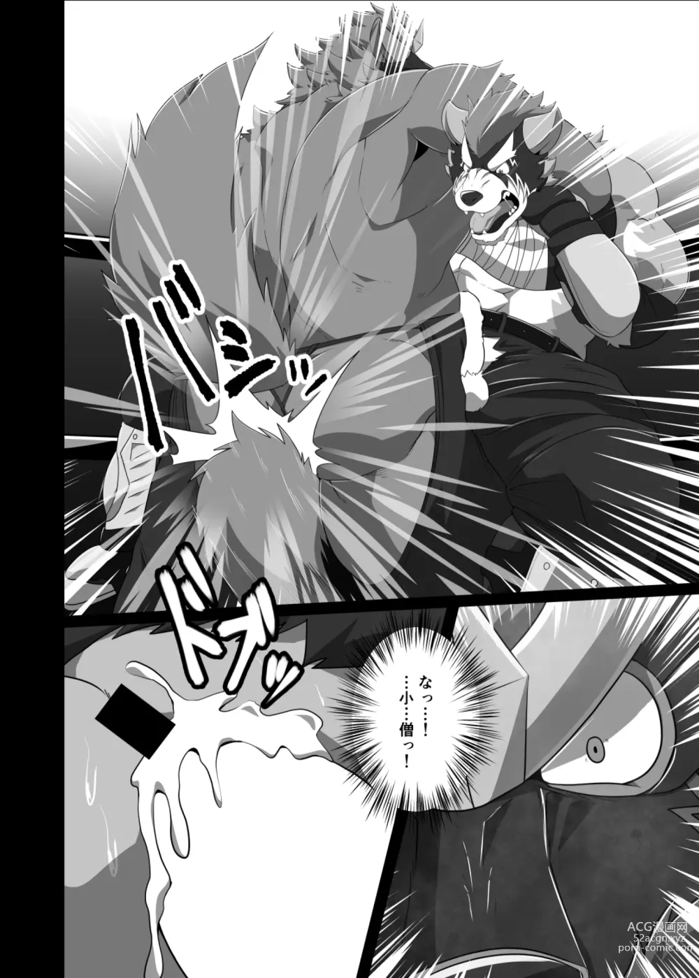 Page 55 of doujinshi Pro Wrestling Kiba 2nd Bout