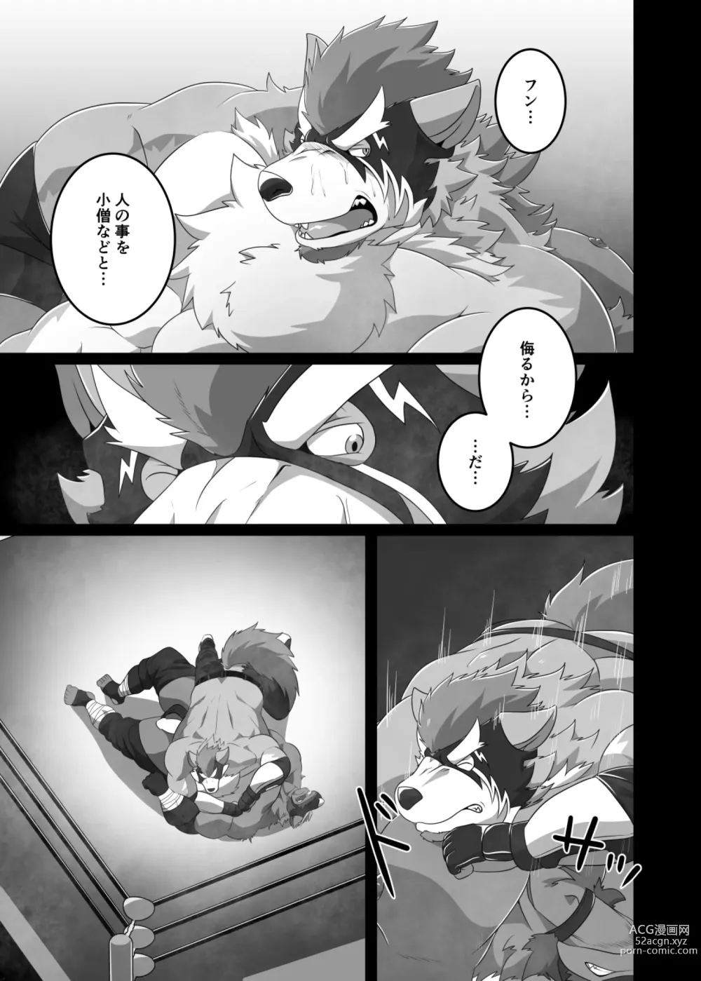 Page 62 of doujinshi Pro Wrestling Kiba 2nd Bout