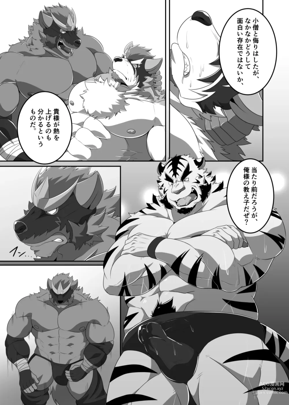 Page 64 of doujinshi Pro Wrestling Kiba 2nd Bout