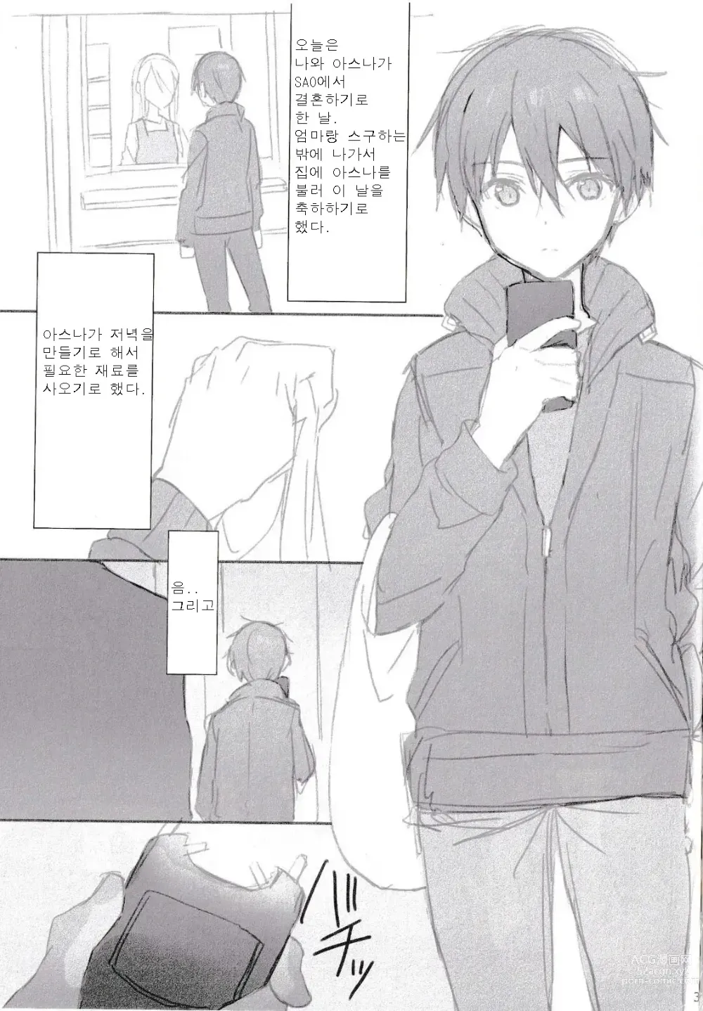 Page 2 of doujinshi Kareshi, Okarishimasu