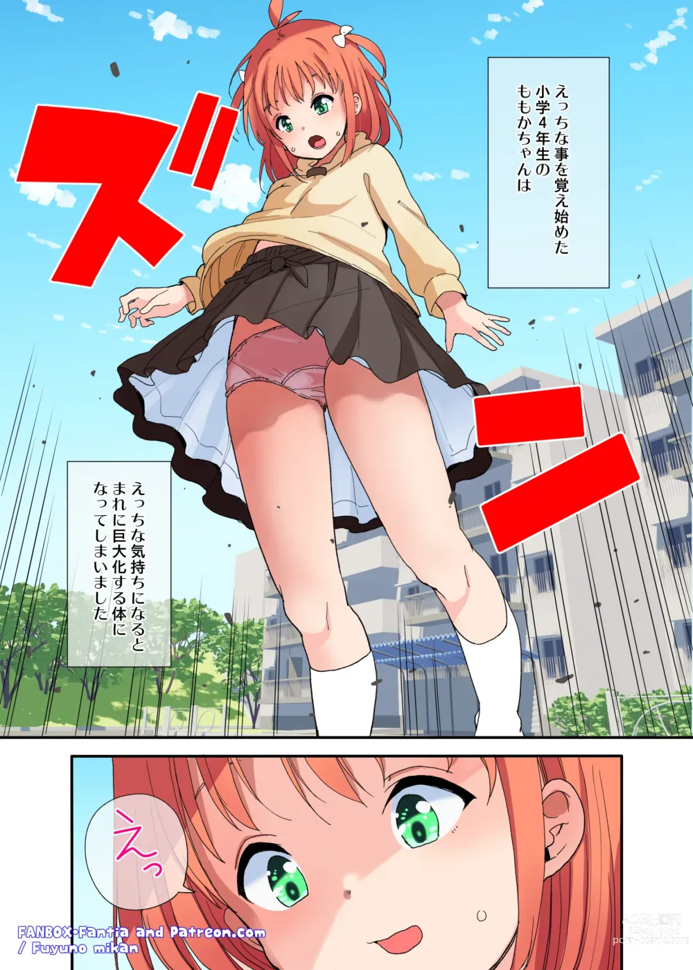 Page 1 of doujinshi Kyodai na Imouto ni wa Sakaraenai