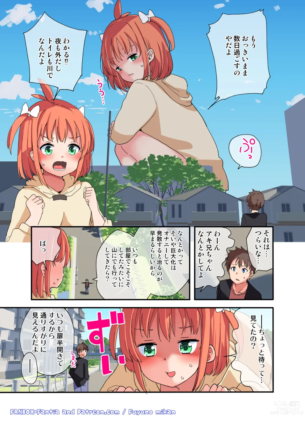 Page 3 of doujinshi Kyodai na Imouto ni wa Sakaraenai