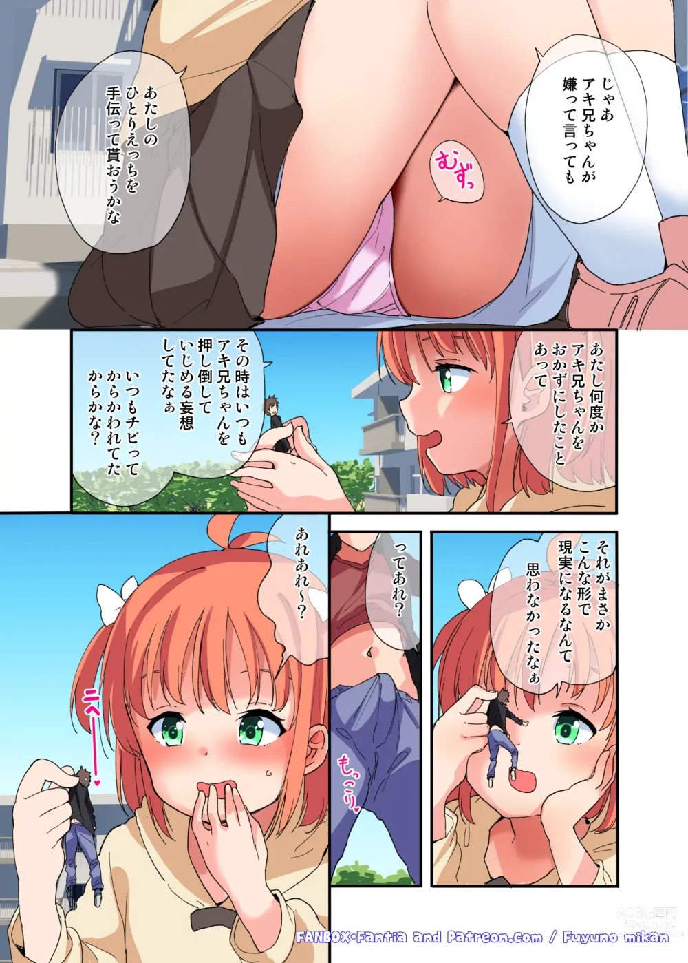 Page 7 of doujinshi Kyodai na Imouto ni wa Sakaraenai