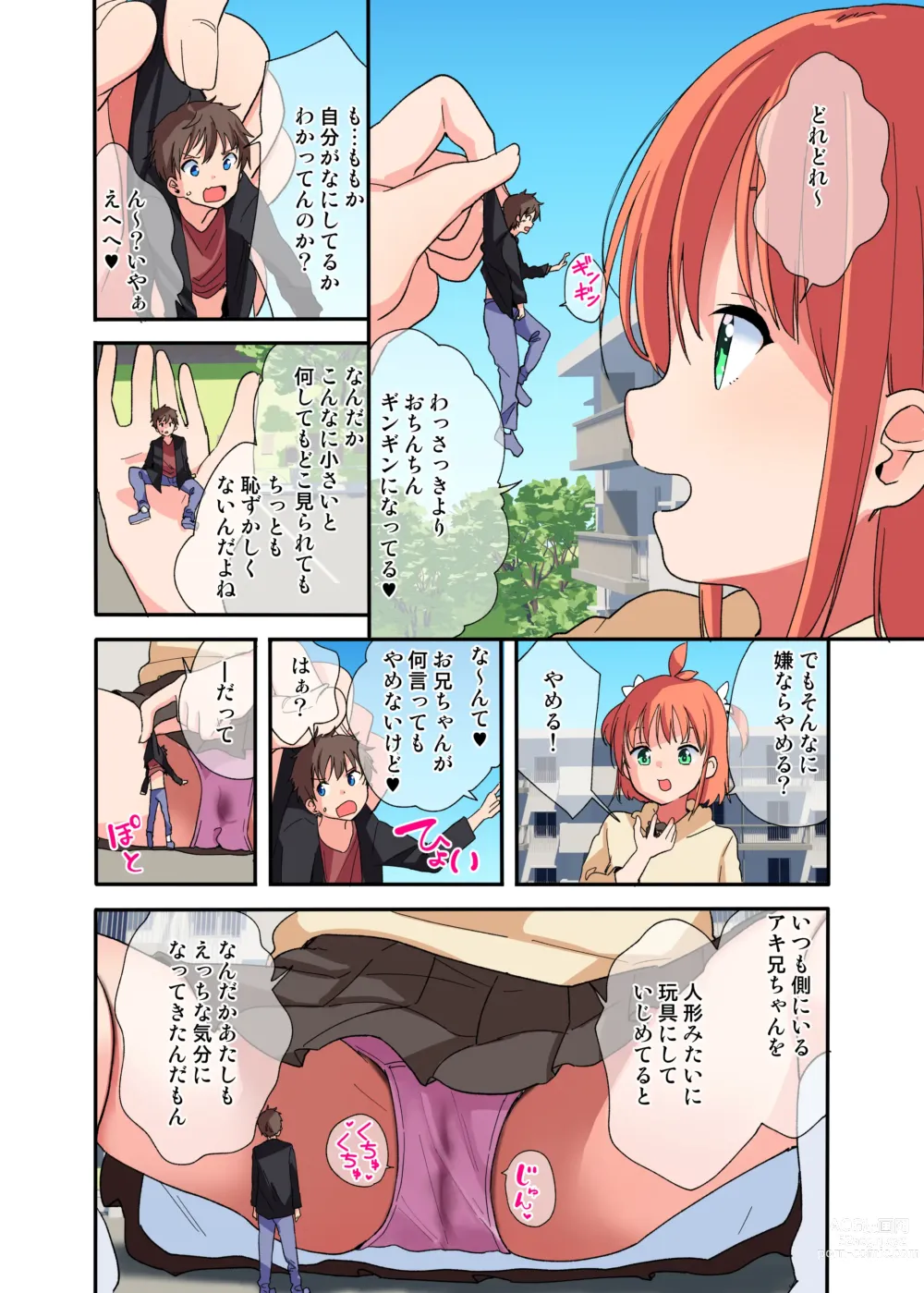 Page 10 of doujinshi Kyodai na Imouto ni wa Sakaraenai