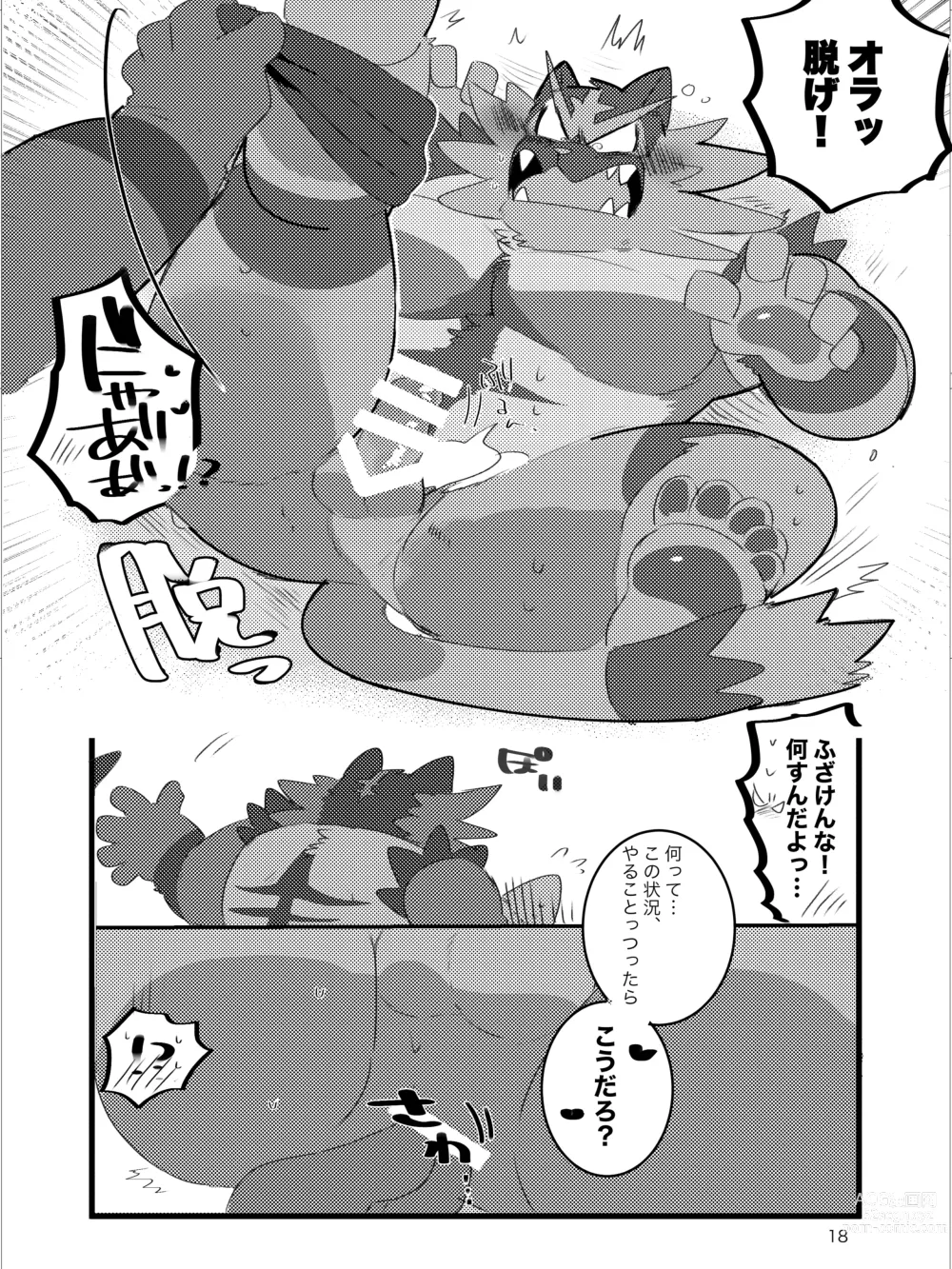 Page 17 of doujinshi Shakunetsu Cat Fight! - Burning Cat Fight!