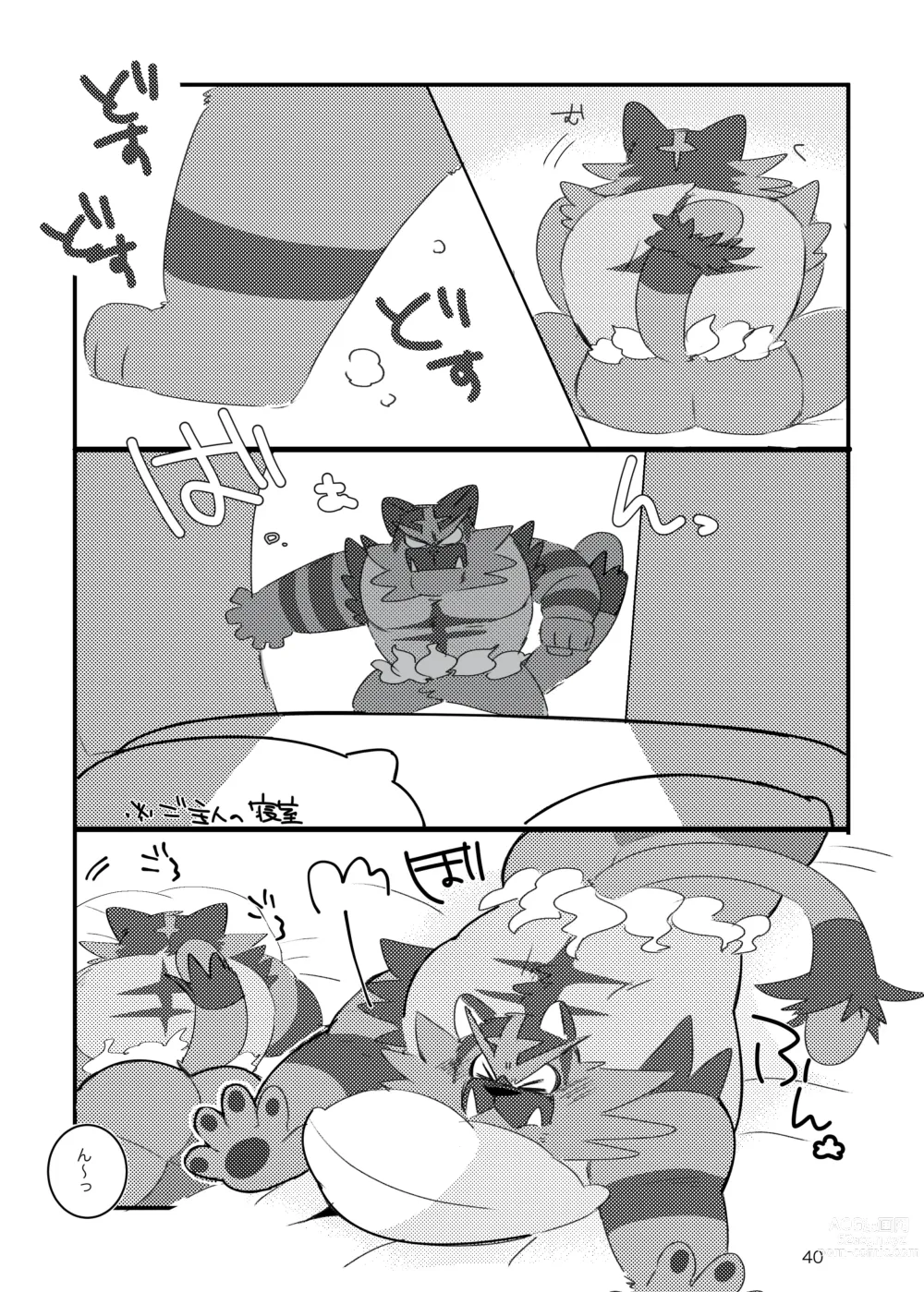 Page 39 of doujinshi Shakunetsu Cat Fight! - Burning Cat Fight!