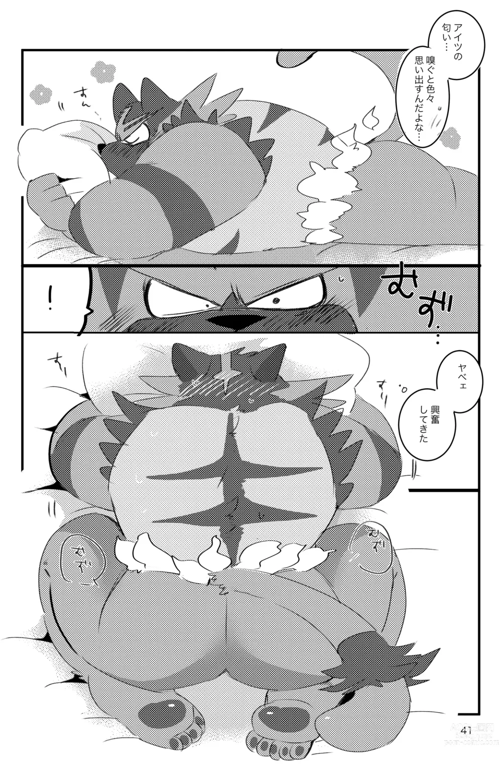 Page 40 of doujinshi Shakunetsu Cat Fight! - Burning Cat Fight!