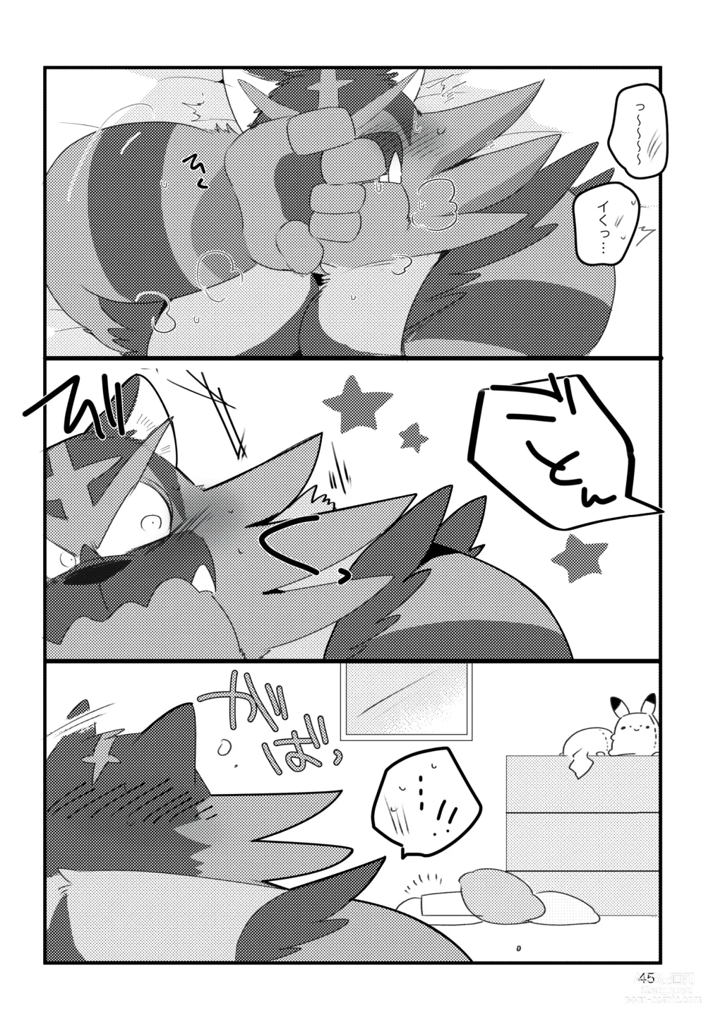 Page 44 of doujinshi Shakunetsu Cat Fight! - Burning Cat Fight!