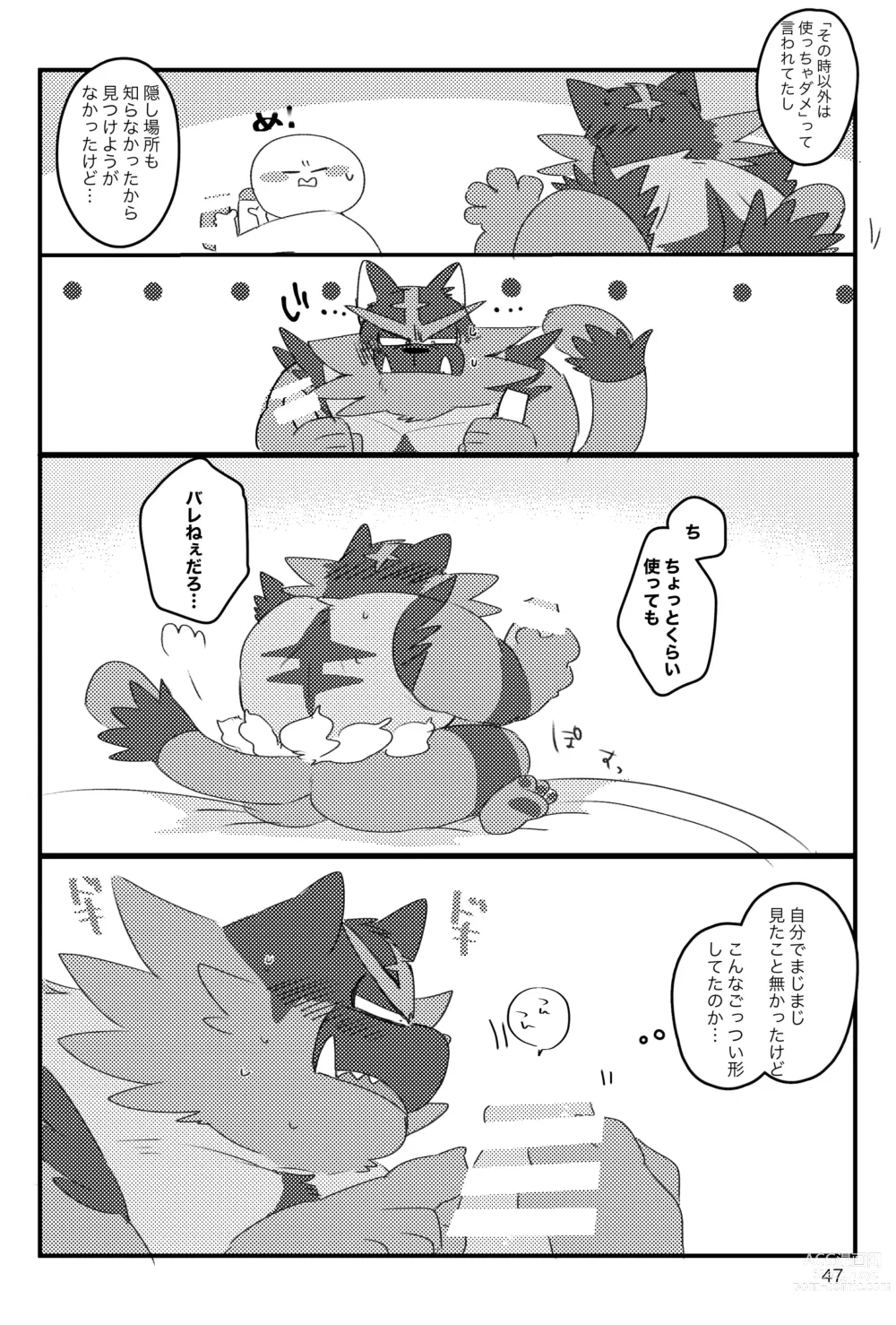 Page 46 of doujinshi Shakunetsu Cat Fight! - Burning Cat Fight!