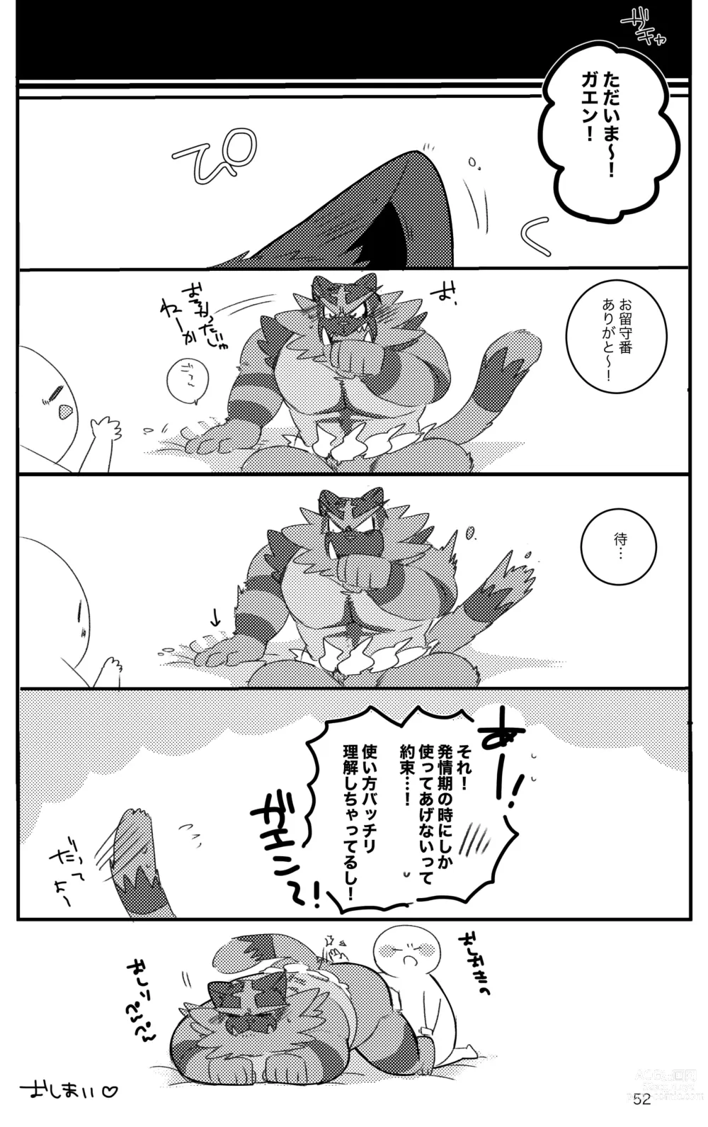 Page 51 of doujinshi Shakunetsu Cat Fight! - Burning Cat Fight!