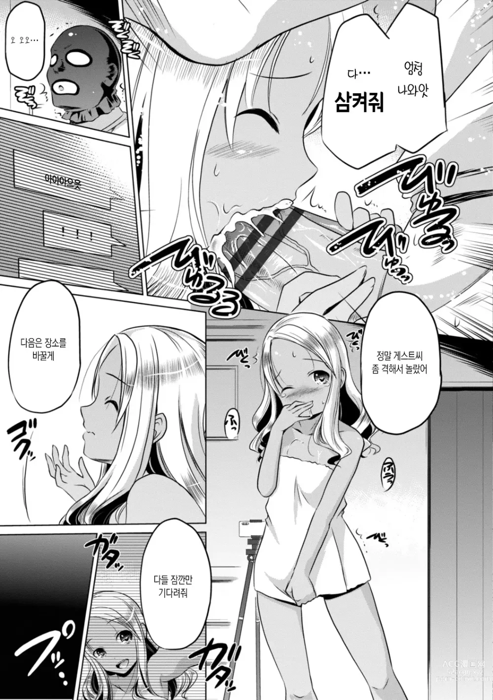 Page 73 of manga 조그마한 그곳에 좀 더 사정(싸)해줘 Ch.1-5