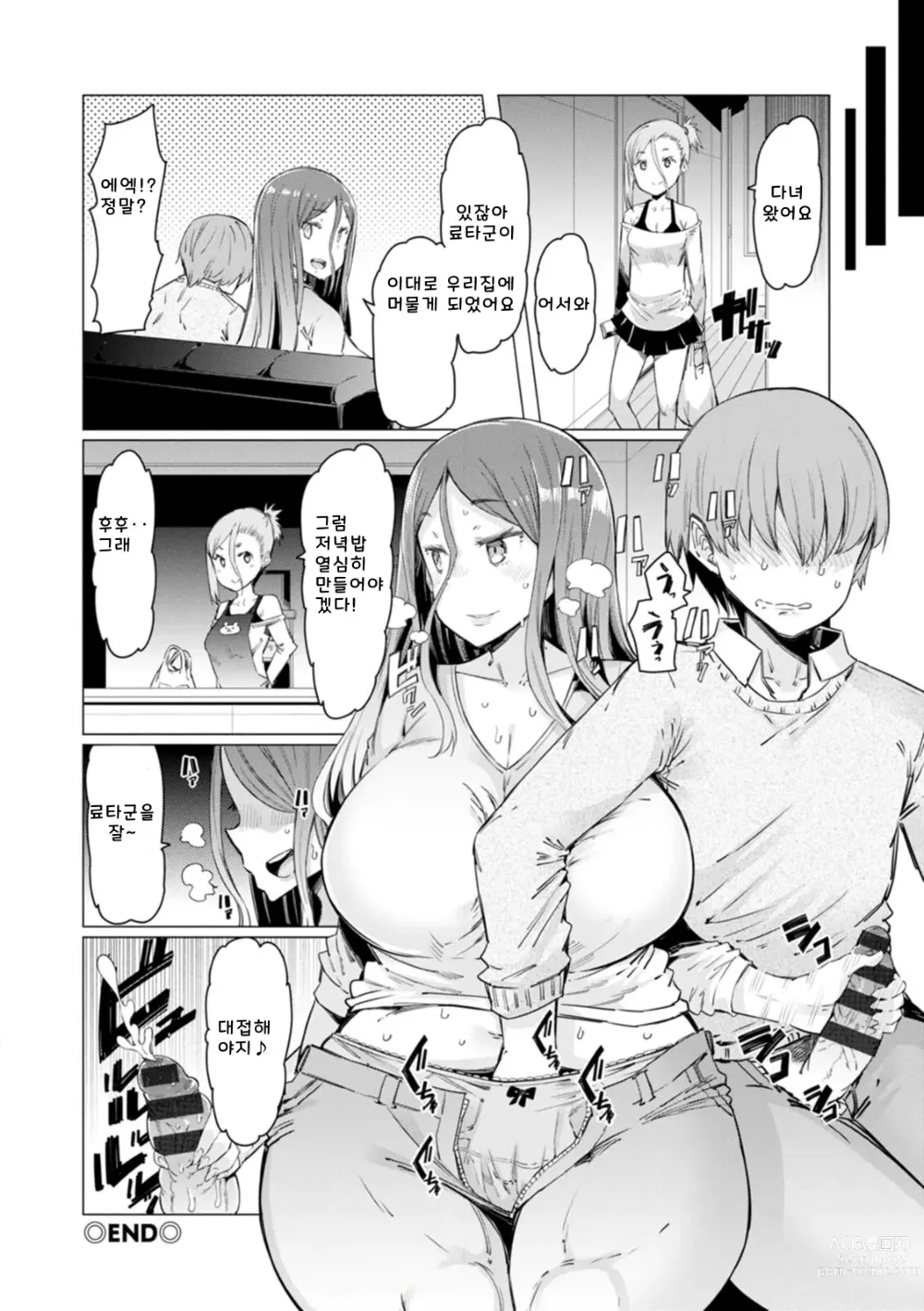 Page 168 of manga Etchi na Hitozuma to 〇〇 na Otoko  야한 유부녀와 〇〇남자