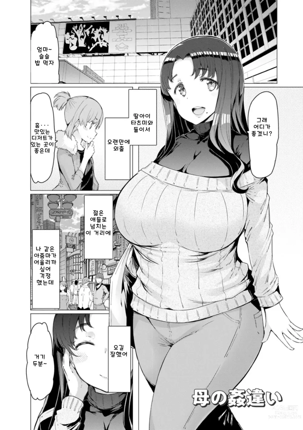 Page 169 of manga Etchi na Hitozuma to 〇〇 na Otoko  야한 유부녀와 〇〇남자