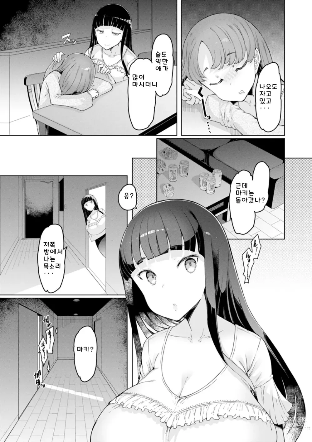 Page 27 of manga Etchi na Hitozuma to 〇〇 na Otoko  야한 유부녀와 〇〇남자