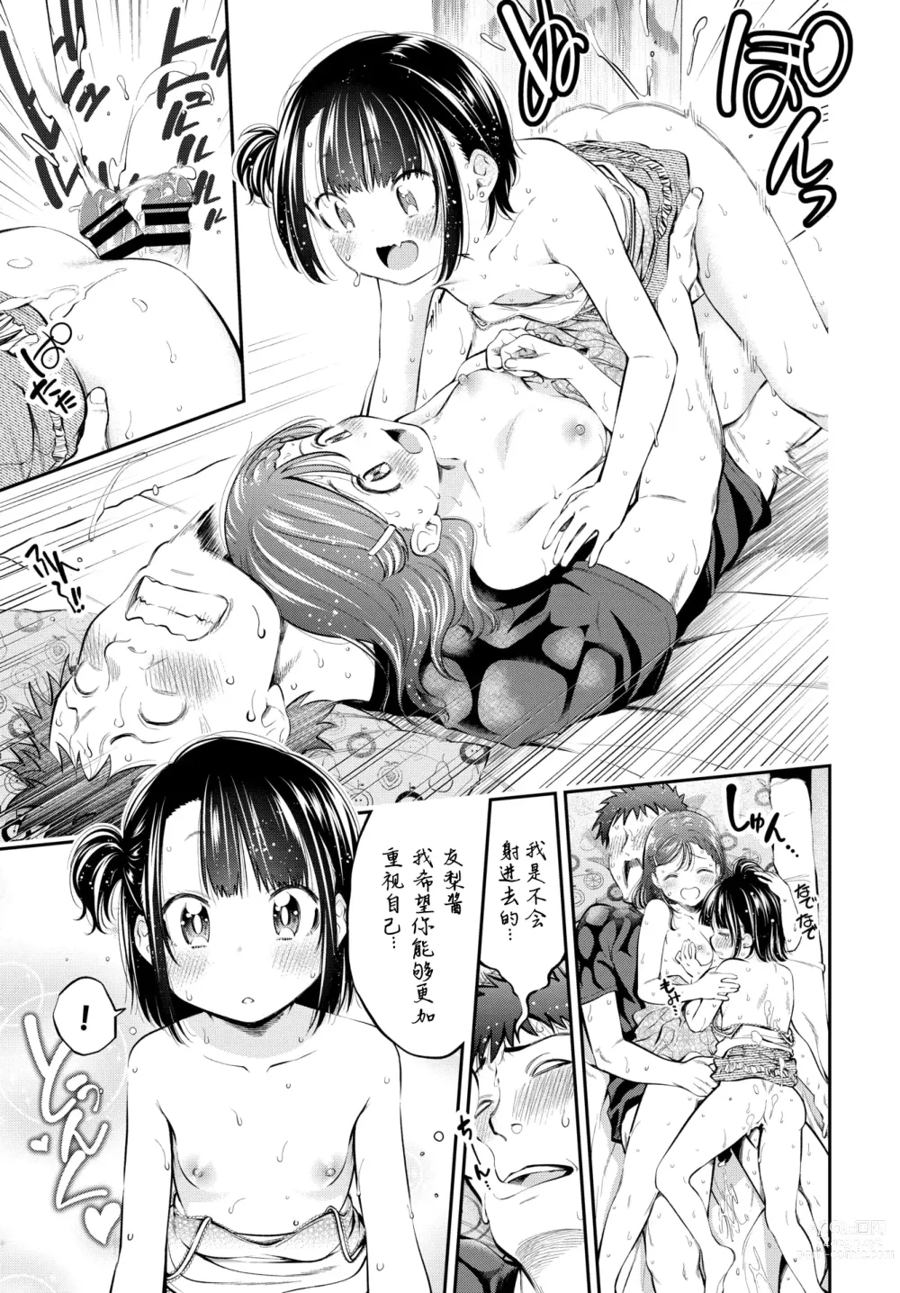 Page 21 of doujinshi Omae de Doutei Sotsugyou...Suru Hazu ga! 2