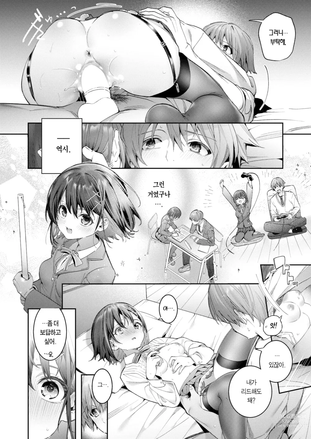 Page 21 of manga 엘류트론의 눈동자