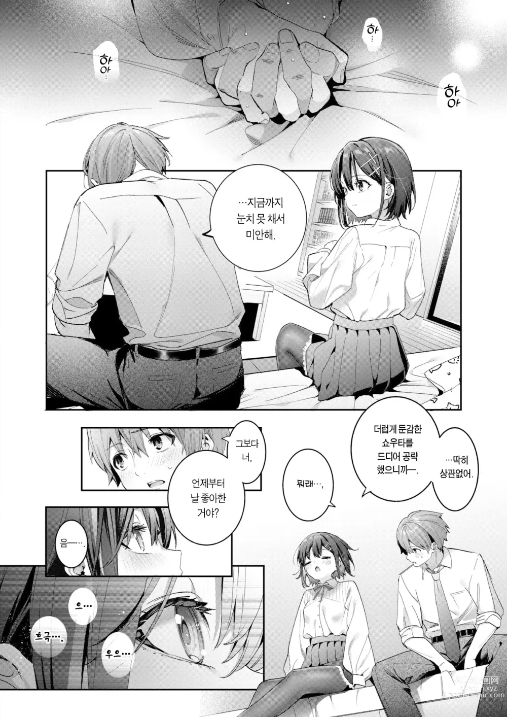 Page 26 of manga 엘류트론의 눈동자 (decensored)