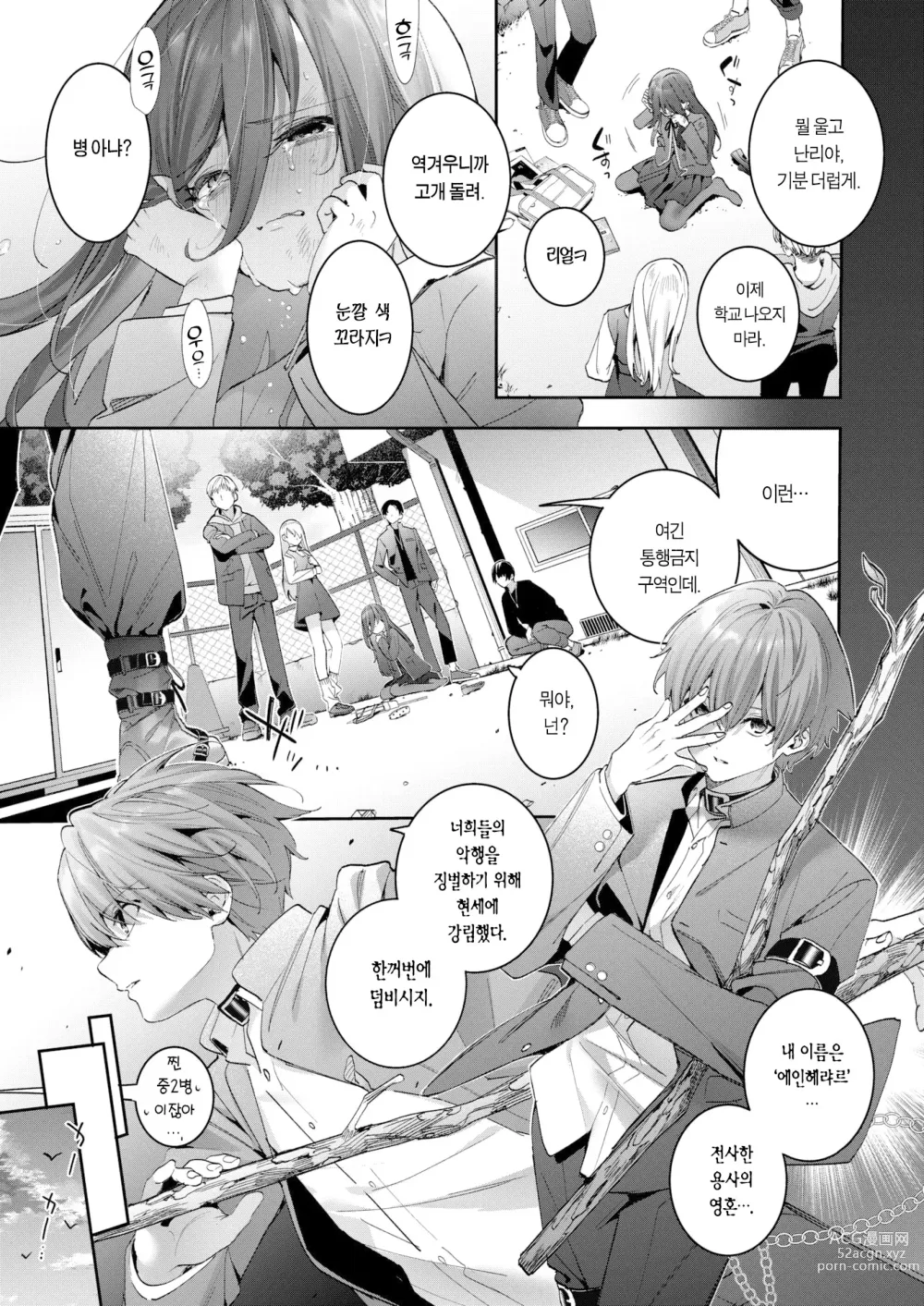 Page 27 of manga 엘류트론의 눈동자 (decensored)