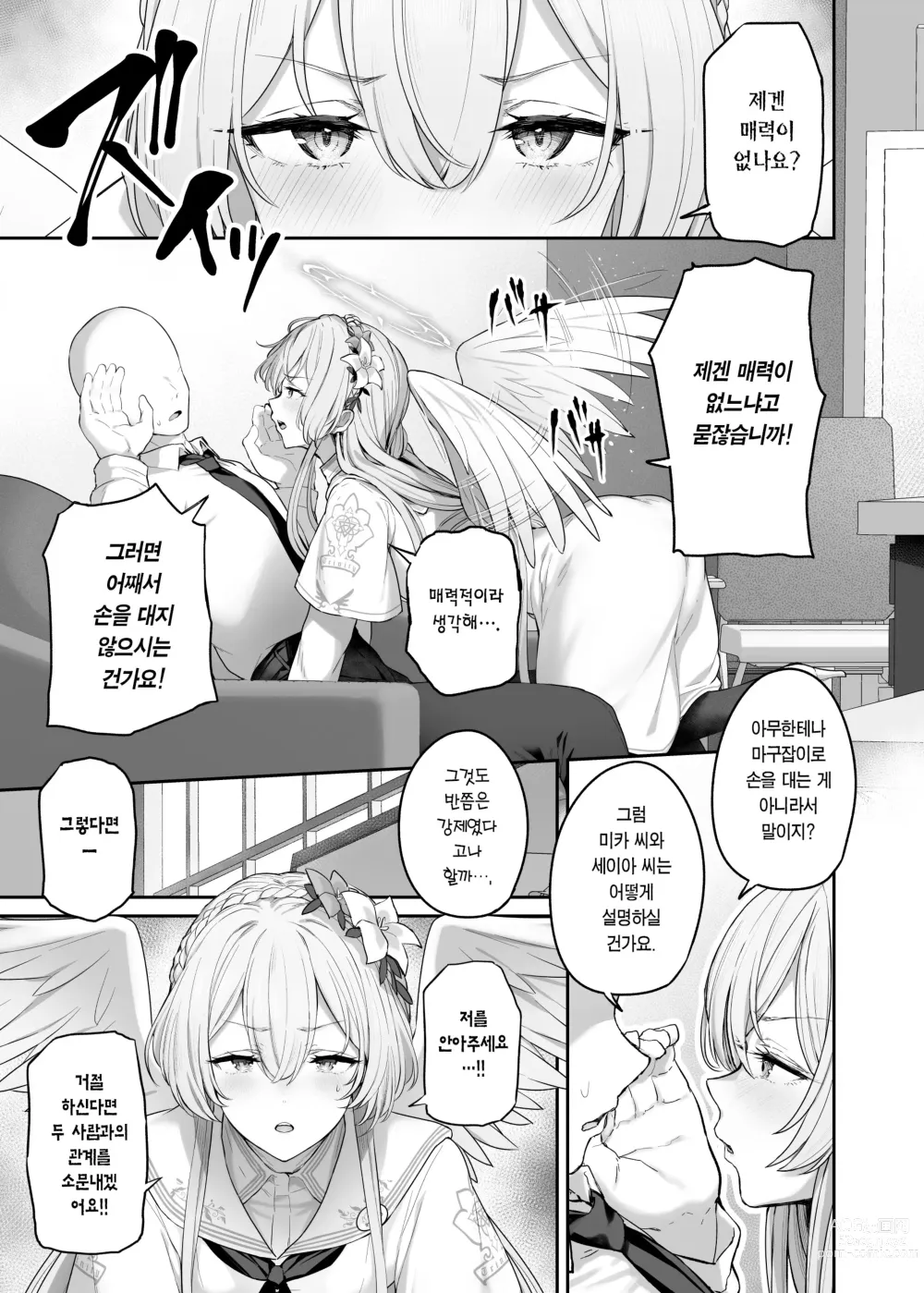 Page 4 of doujinshi Kirifuji Nagisa Shinchoku 1-3