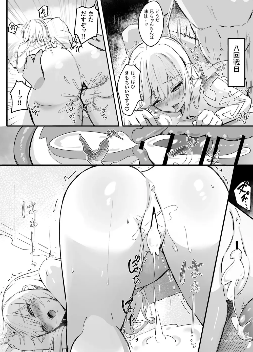 Page 3 of doujinshi Maguro nanoni Shimari dake wa Egui Gimai