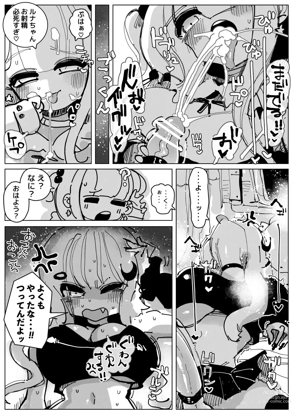 Page 14 of doujinshi Ochinpo Milk Sisters