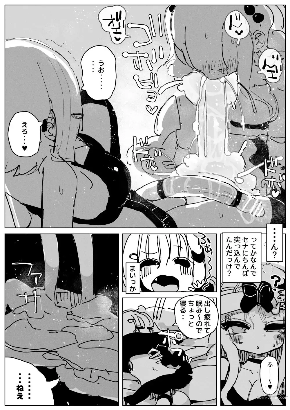 Page 21 of doujinshi Ochinpo Milk Sisters